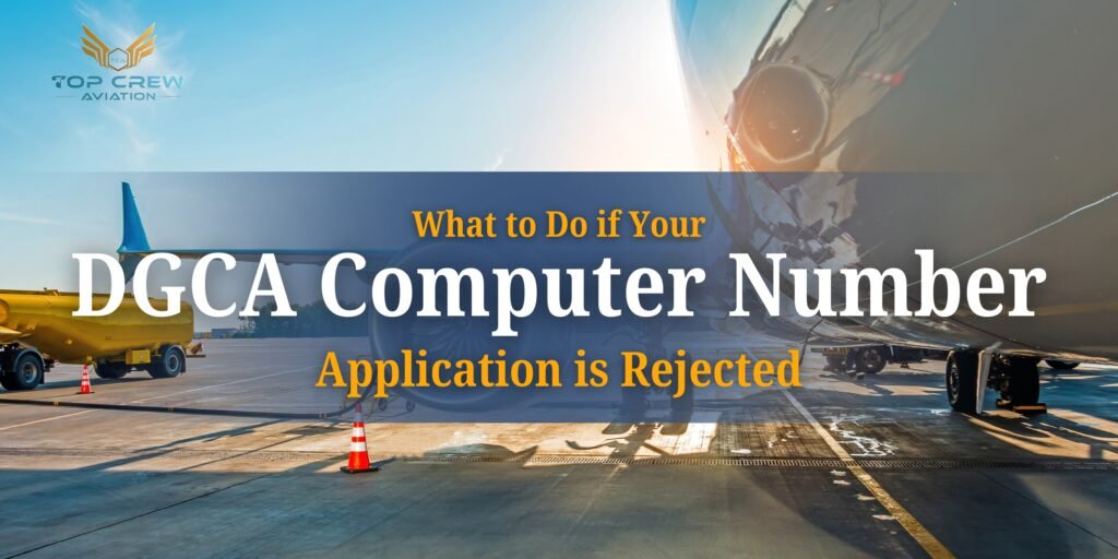 DGCA Application Rejected